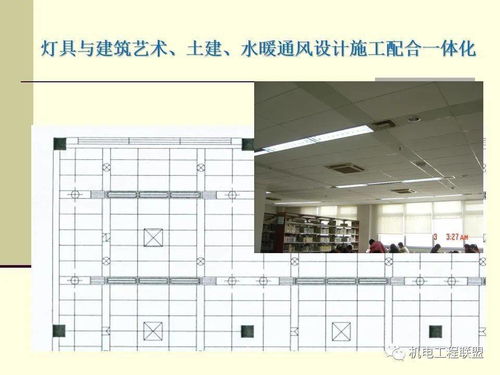 建筑电气设计施工技术指导与作图规范